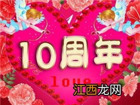 媳妇马上过生日了,结婚十年整,送她什么礼物好?别太贵,一万以内!急急急?