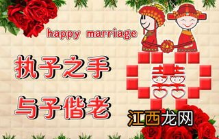 结婚贺喜祝福语?