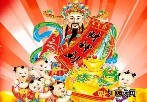 迎财神有什么祝福语?