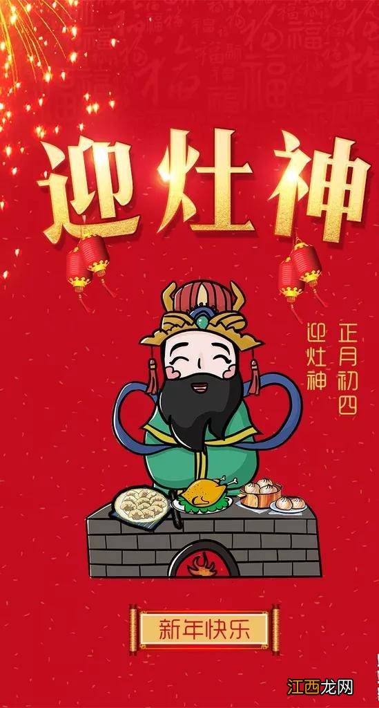 大年初四走心祝福语?