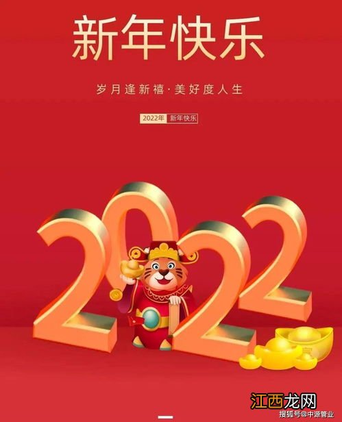 2023初三拜年祝福语?