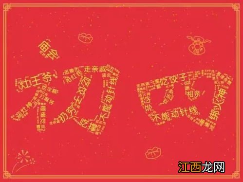 新年祝福语初四?