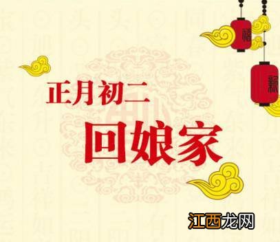 大年初二俗称“女婿日”，要带着女婿回娘家，给丈母娘准备多少礼物比较合适?