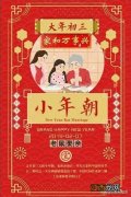 2020年新年简短祝福语8个字?