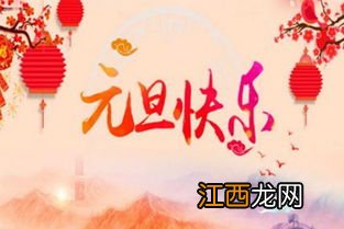 新年祝福语简短暖心短句八个字?