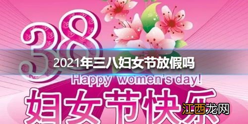 3月8号妇女节文案?