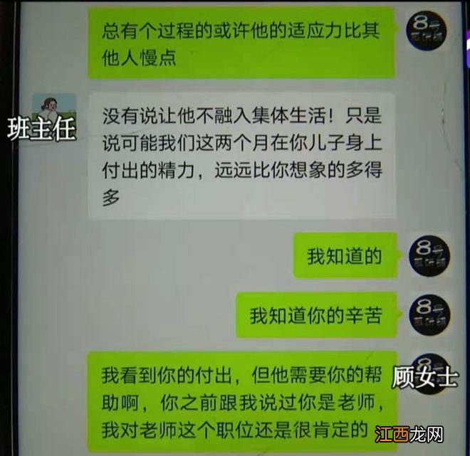 孩子不去幼儿园老说“一个人”，家长蹲点偷看后崩溃，网友：活该