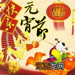 祝大家元宵节快乐的祝福语?