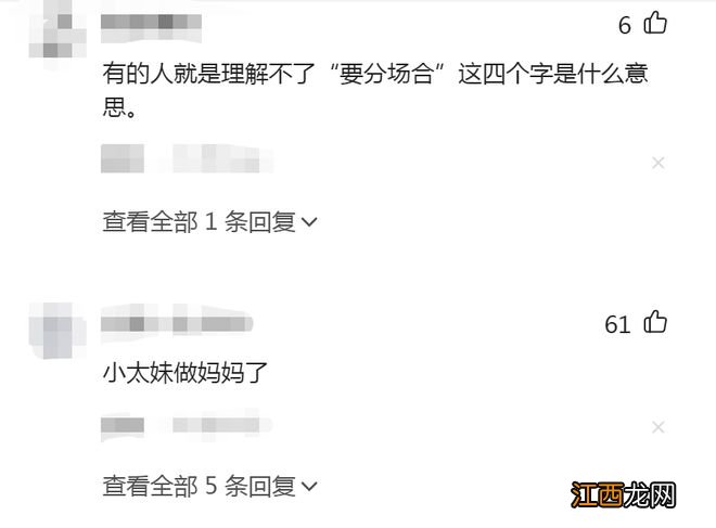 “00后”宝妈参加家长会，吐舌自拍惹争议，网友：当你孩子真可怜