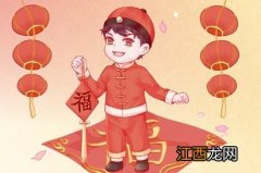 2021年年初十是什么日子?