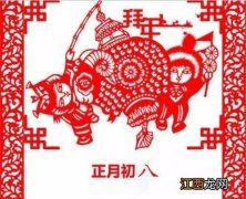 2023年大年初八祝福语?