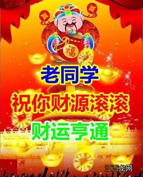 正月初八祝福语早上好?