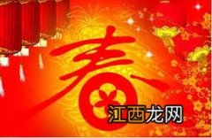 初八新年祝福语?