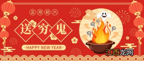 大年初六简短祝福语?