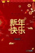 正月初四简短祝福语?