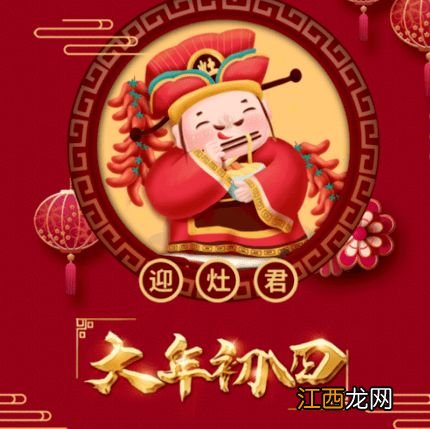 大年初四的新年祝福语?