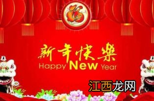 新年祝福成语小众?