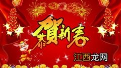 恭贺新年祝福语?