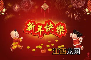 2023春节祝福语4个字?