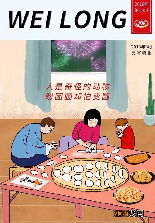 元宵节给女友的文案?