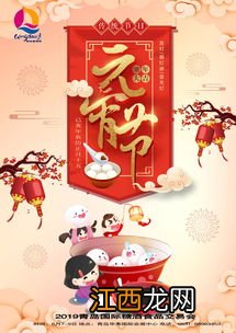 恭祝大家元宵节快乐祝福语?