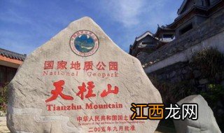 天柱山在哪 天柱山在安徽什么地方