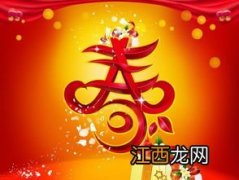 直播间新年祝福语顺口溜?