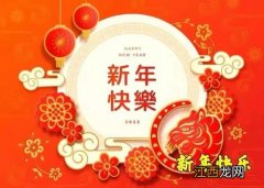 新年新气象祝福?