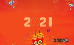 最火新年祝福语简短?