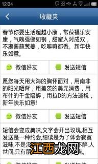 拜年短信最新?