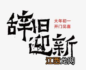 新年6字文案?