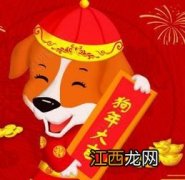 拜年说什么祝福语?