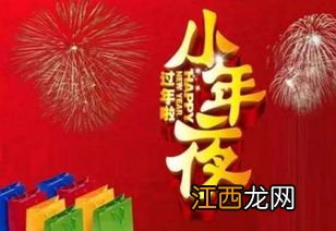 小年祝福短信?