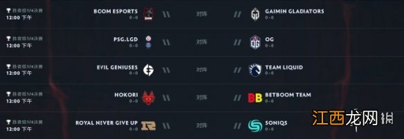 ti11小组赛赛程时间表 dota2ti11小组赛赛程一览