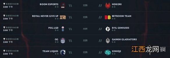 ti11小组赛赛程时间表 dota2ti11小组赛赛程一览