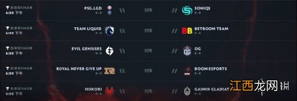 ti11小组赛赛程时间表 dota2ti11小组赛赛程一览