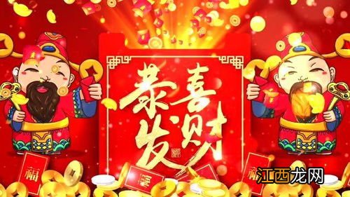 新年快乐发财的祝福语?