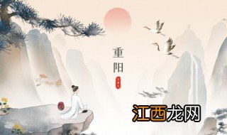 九月初九重阳节吃什么 九月初九重阳节吃什么东西