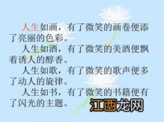 用排比的修辞手法写对长辈的过年祝福?