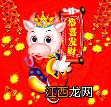 搞笑牛年祝福?