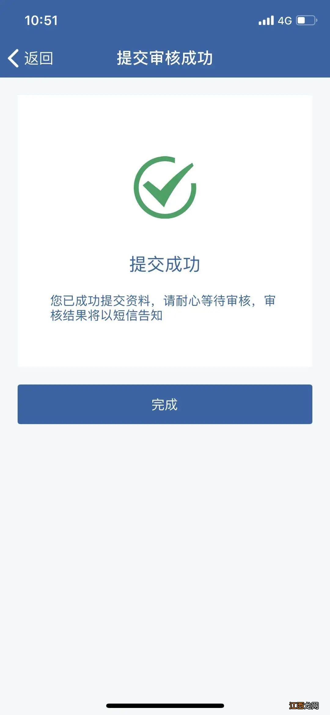 12123app登录不了怎么办