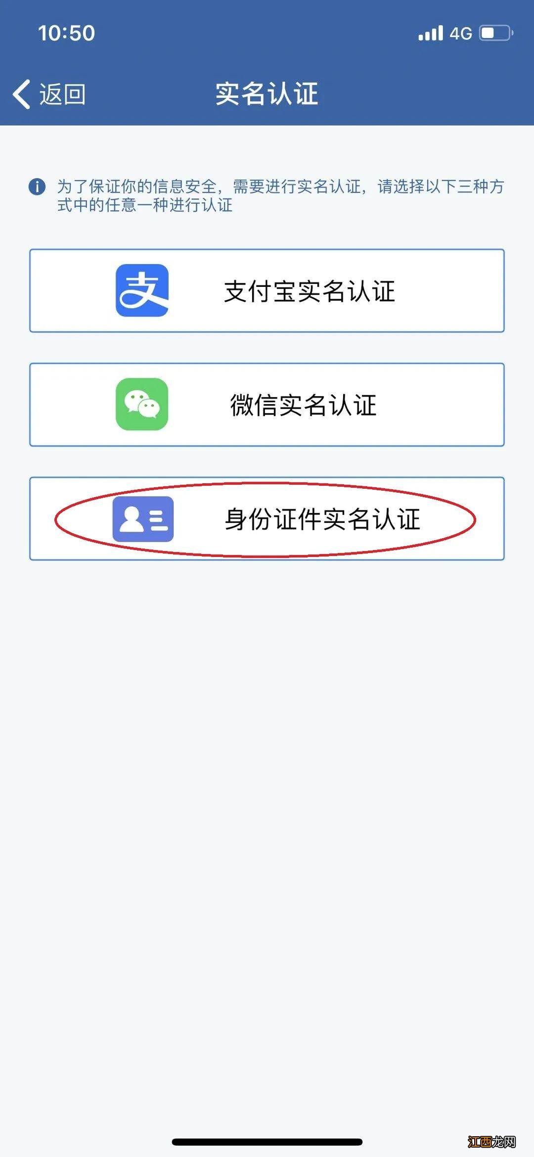 12123app登录不了怎么办