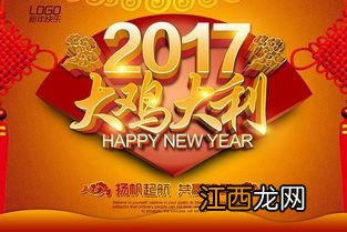 新年祝福2021成语?