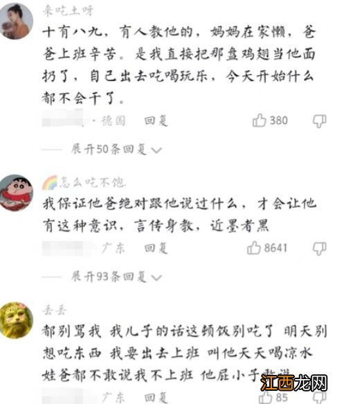 男孩一句话否定妈妈的全部付出，令人心寒，“这是养了个白眼狼”