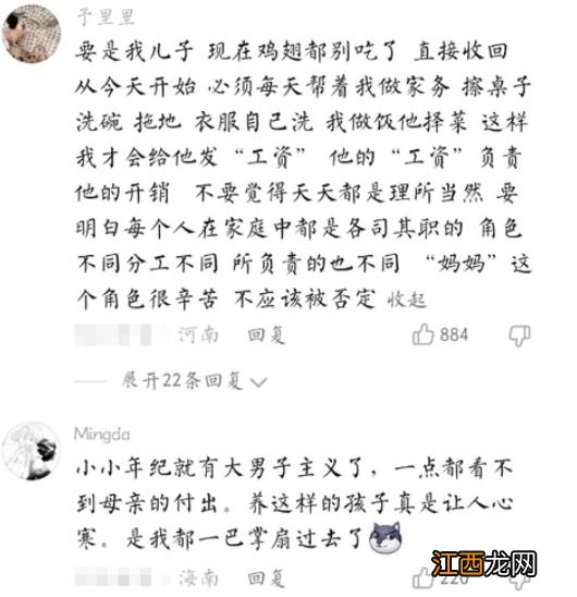 男孩一句话否定妈妈的全部付出，令人心寒，“这是养了个白眼狼”