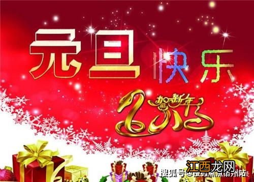 2023年新年祝福语一人一句?