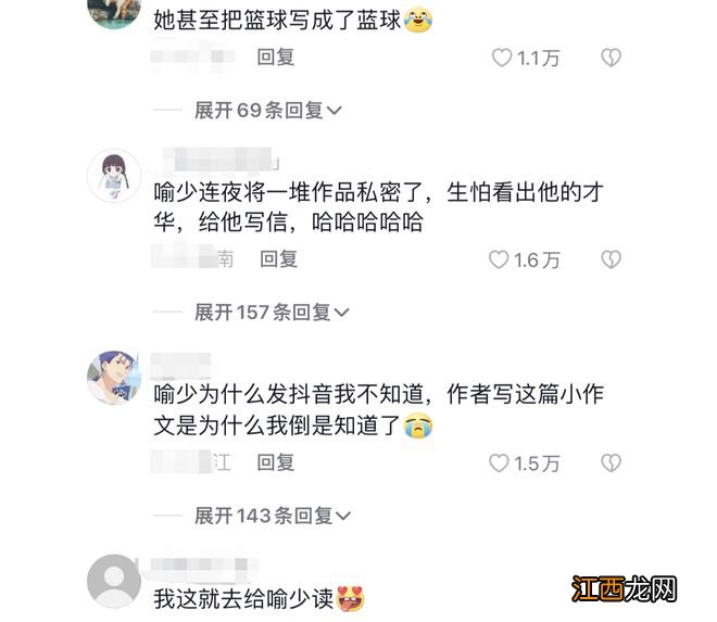 初中女生表白“万柳少爷”，被嘲讽“无知又可怜”，少爷回应了