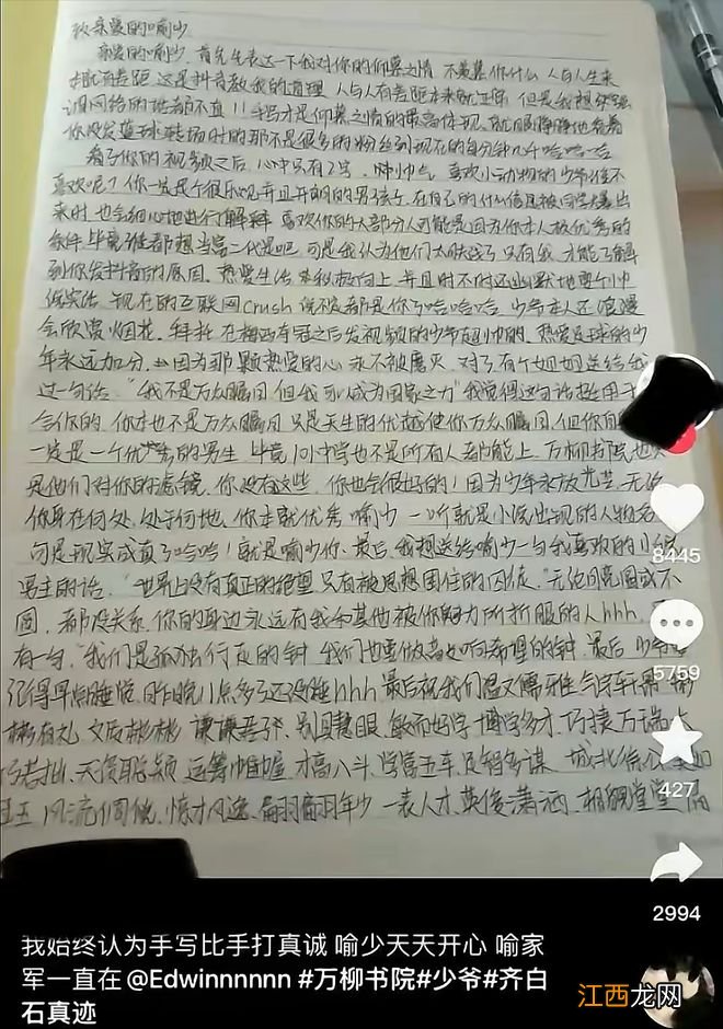 初中女生表白“万柳少爷”，被嘲讽“无知又可怜”，少爷回应了