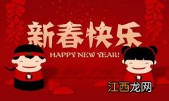 新年励志简语?