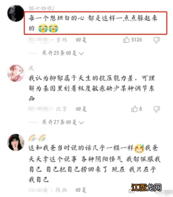 “本以为家长是救赎，没想到是另一个深渊”，家长的态度令人绝望